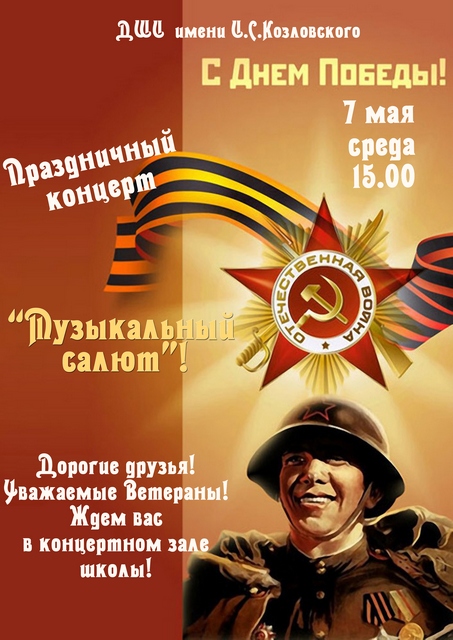 9 мая2.jpg 9 мая2.jpg